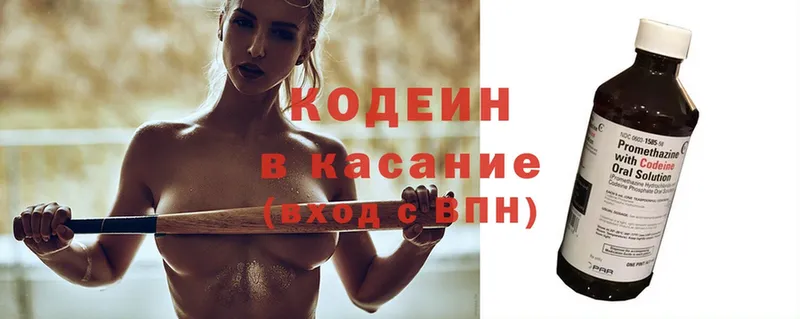 Кодеиновый сироп Lean напиток Lean (лин) Вяземский