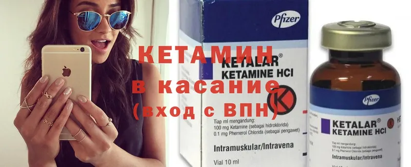 КЕТАМИН ketamine  Вяземский 