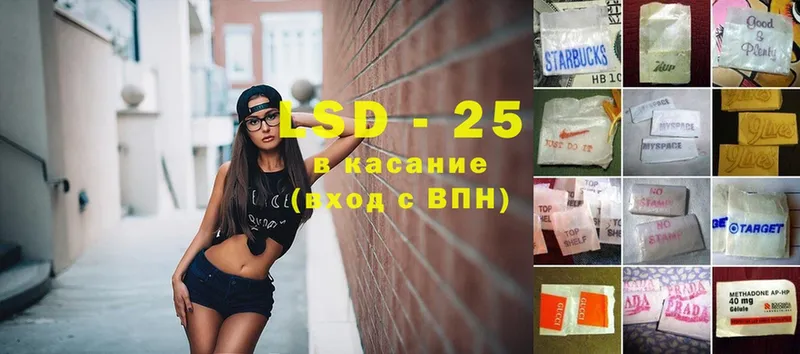 LSD-25 экстази ecstasy  что такое наркотик  Вяземский 