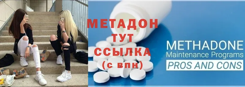 Метадон methadone  Вяземский 